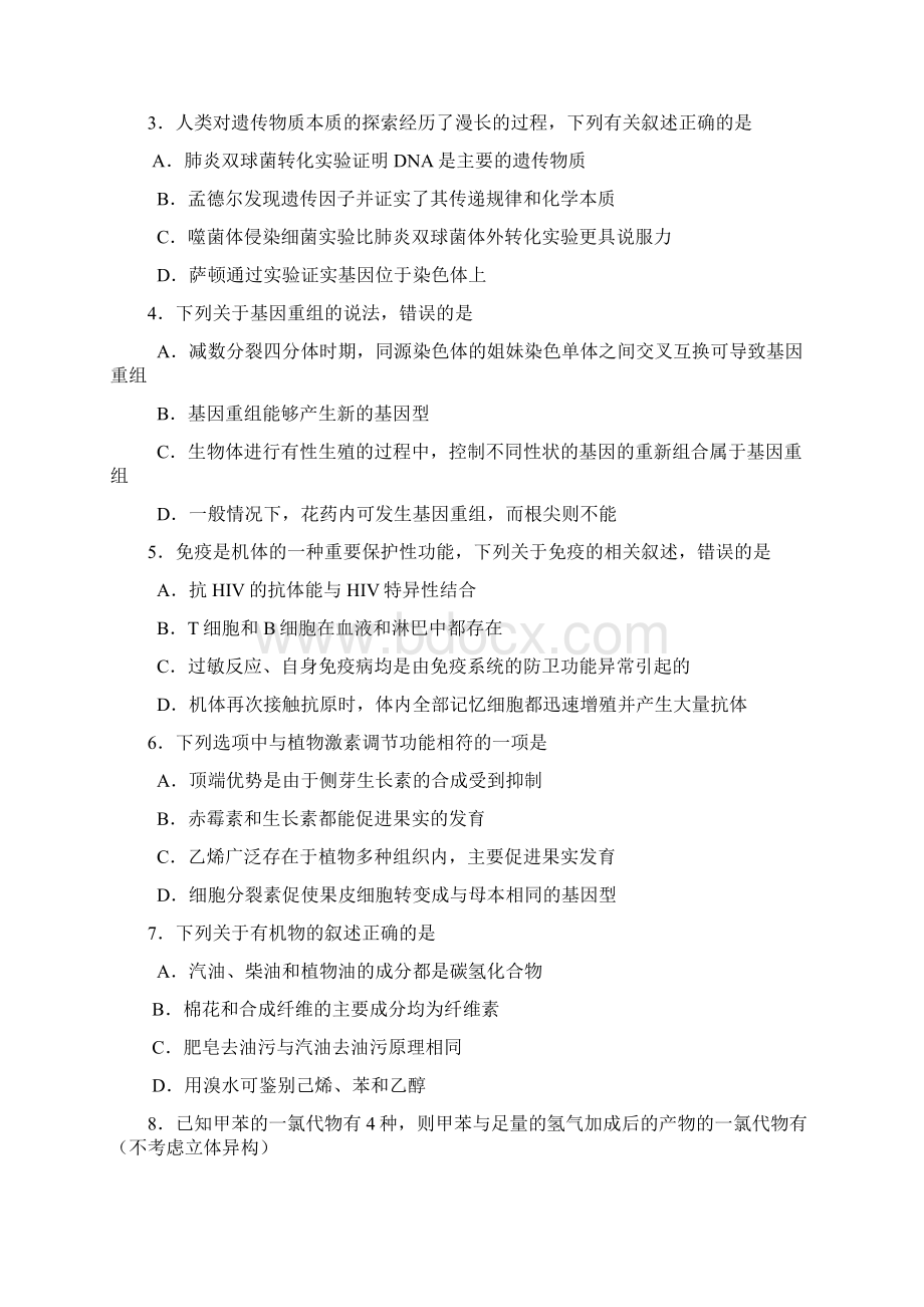 理综.docx_第2页