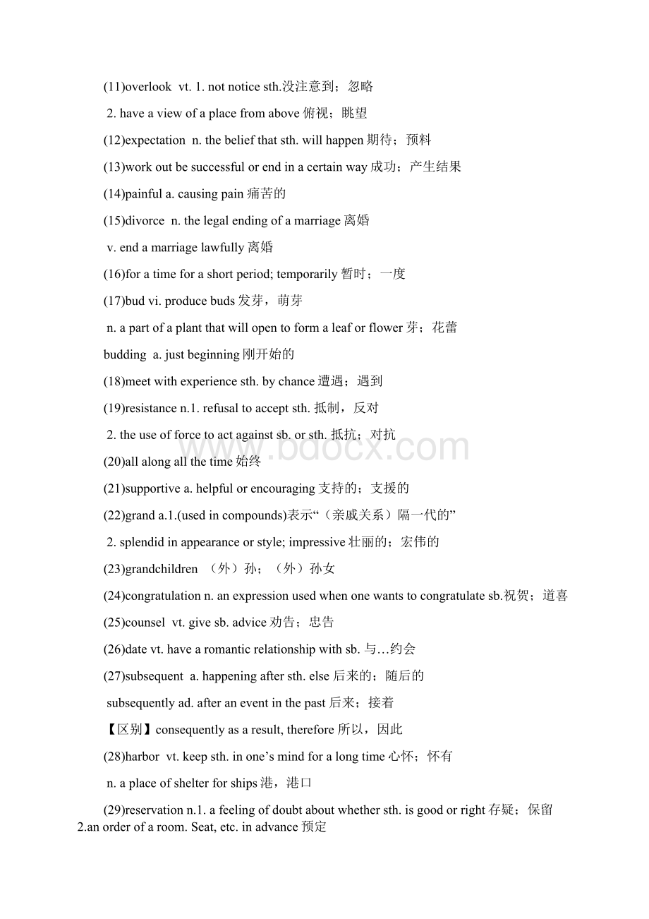 新视野大学英语读写教程第二版Unit 3.docx_第3页