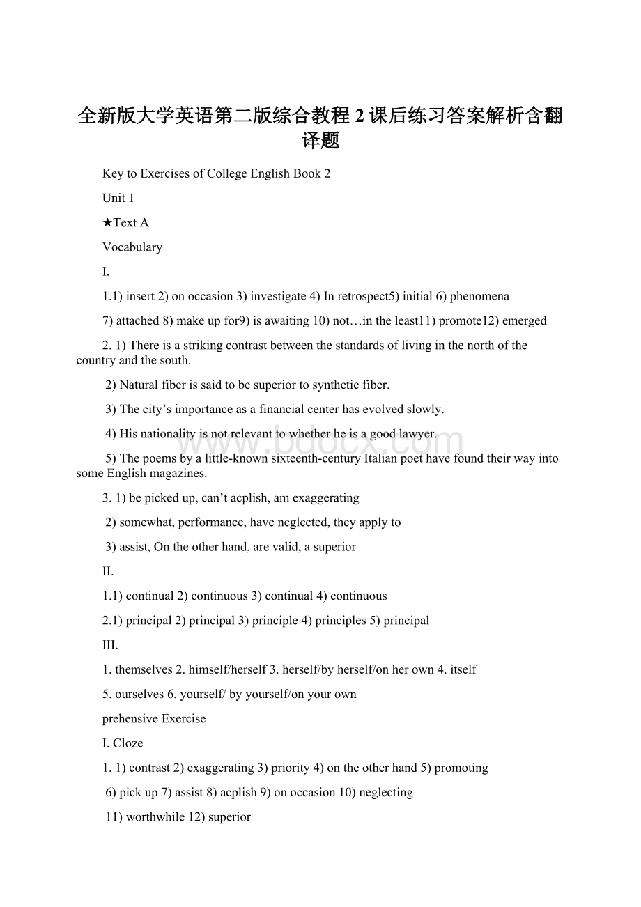 全新版大学英语第二版综合教程2课后练习答案解析含翻译题.docx_第1页
