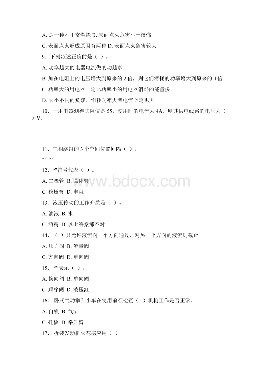 国家职业资格考试高级汽车修理工模拟试题.docx_第2页