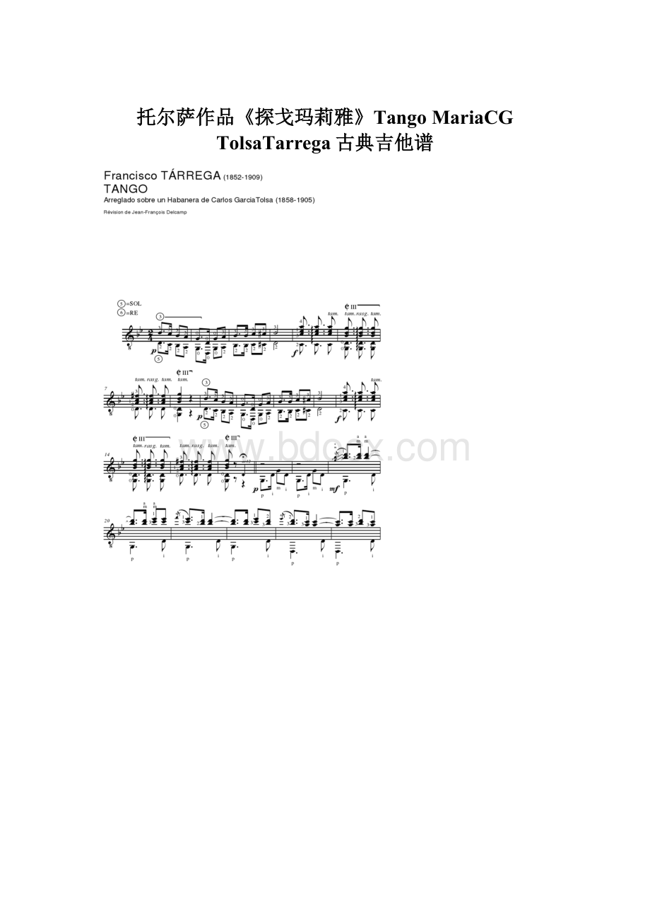 托尔萨作品《探戈玛莉雅》Tango MariaCG TolsaTarrega古典吉他谱.docx