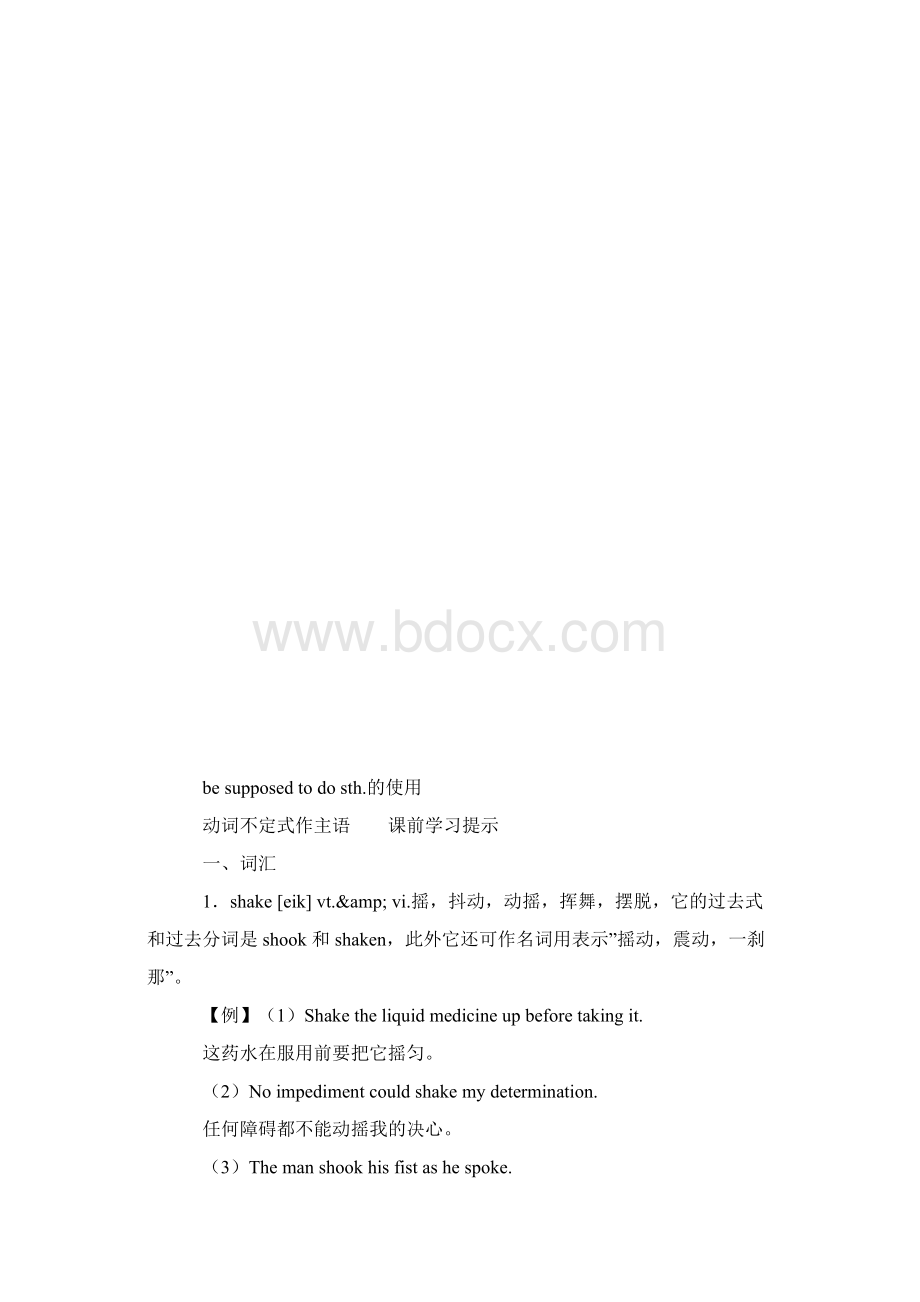 九年级英语unit12教案.docx_第3页