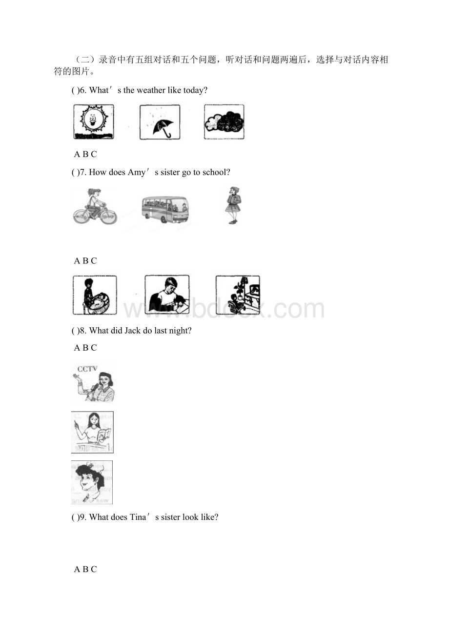 学年七年级下期末学业水平英语试题含答案 人教版.docx_第2页