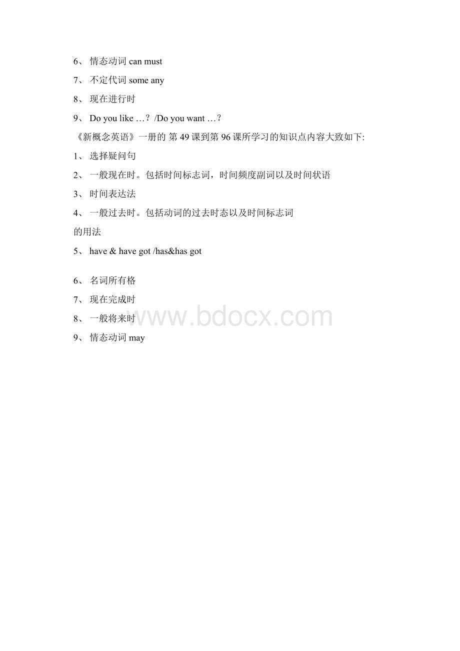 新概念语法点一览.docx_第2页