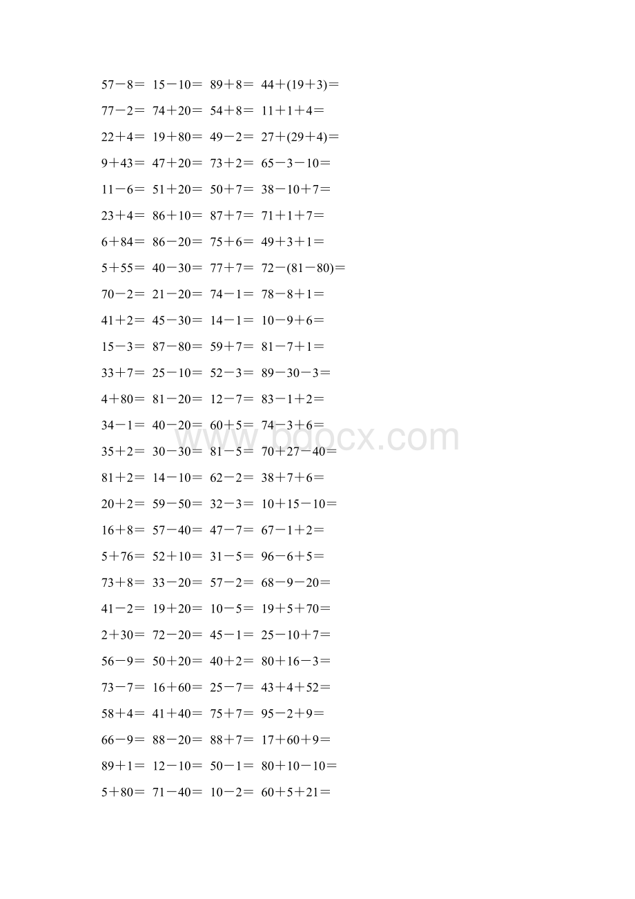 人教版一年级数学下册100以内数的认识综合练习题4.docx_第2页