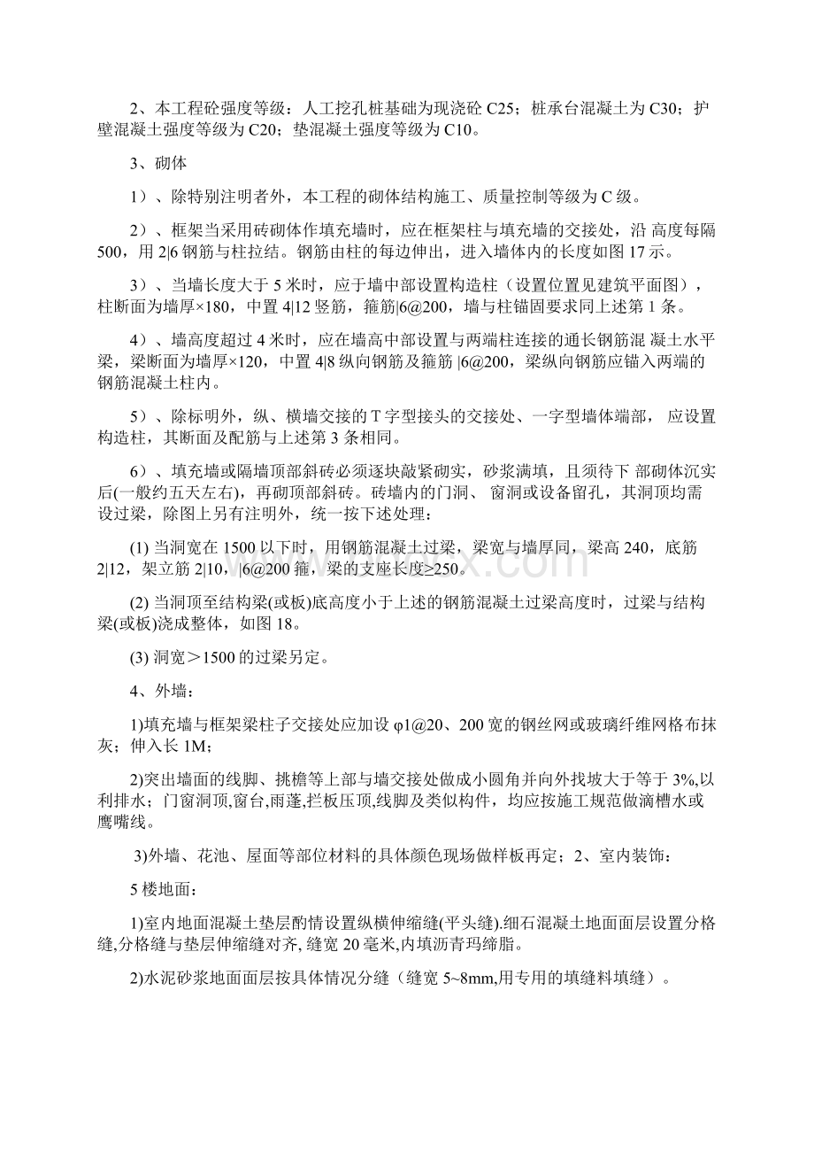 施工组织设计毕业设计参考1.docx_第3页