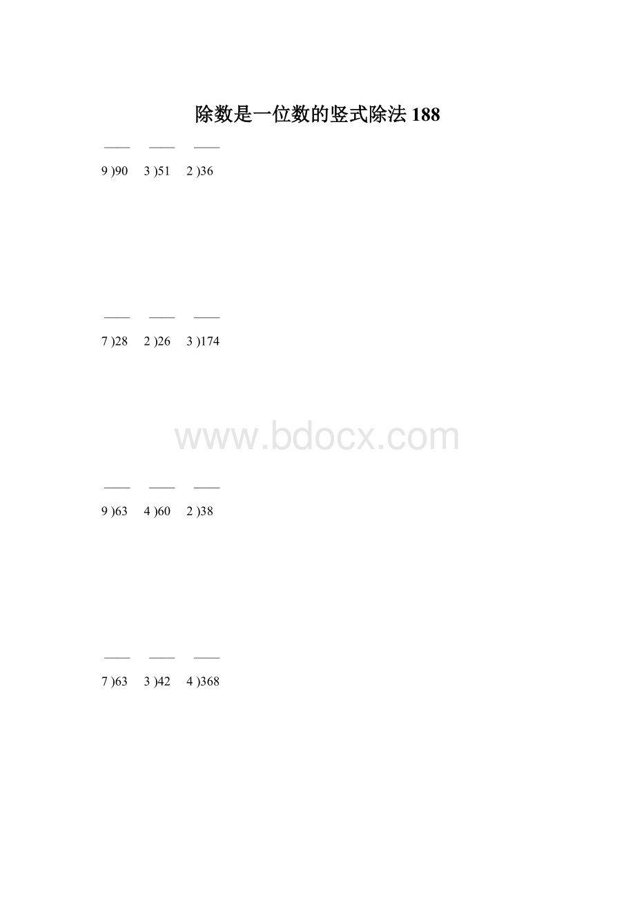 除数是一位数的竖式除法188.docx_第1页