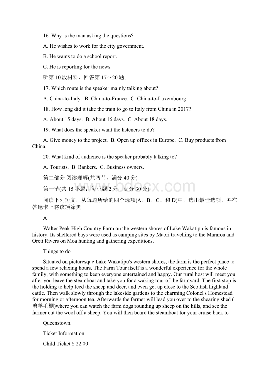 安徽省皖北名校学年高二上学期第二次联考试题 英语 Word版含答案.docx_第3页