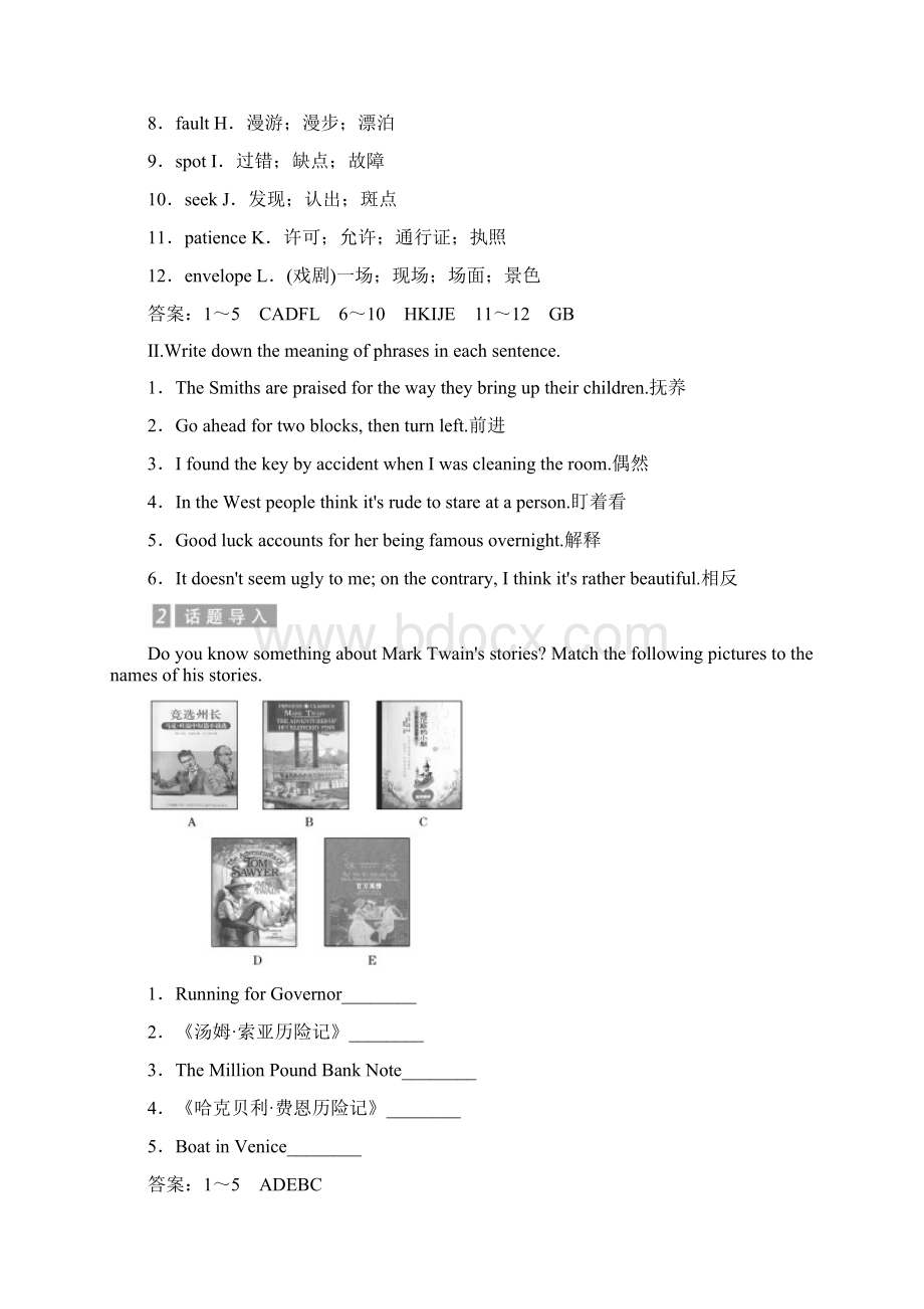 人教版高中英语必修三Unit 3 Section 1教学设计教案.docx_第3页