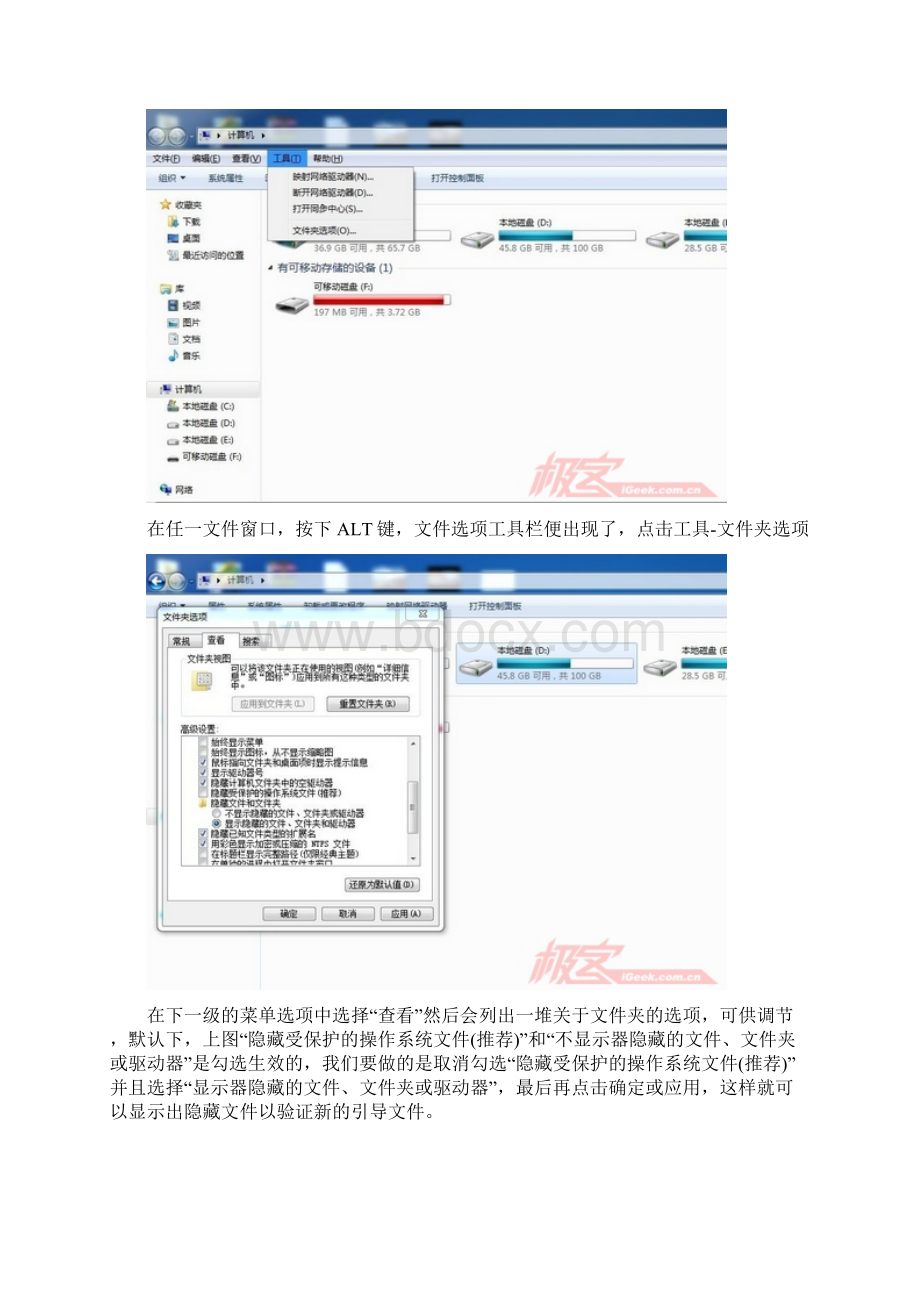 图文教程怎样在硬盘上纯净安装Windows7系统.docx_第3页