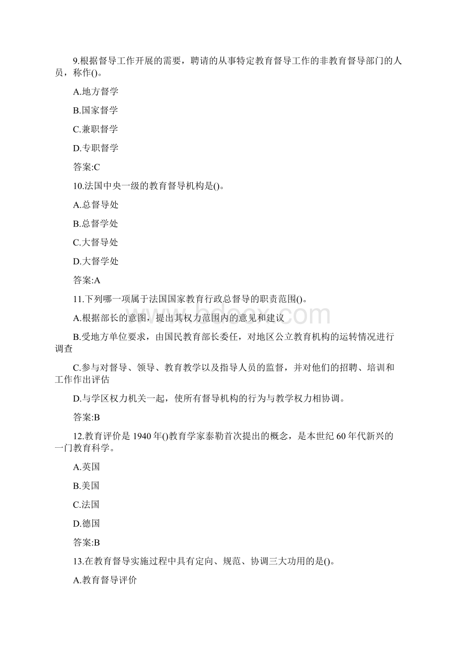 东师教育督导19秋在线作业10004参考答案.docx_第3页