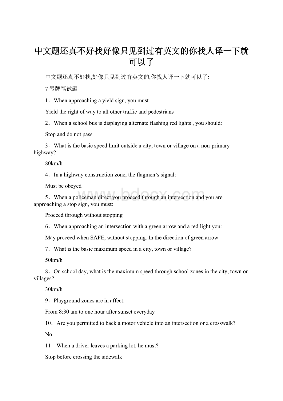 中文题还真不好找好像只见到过有英文的你找人译一下就可以了.docx