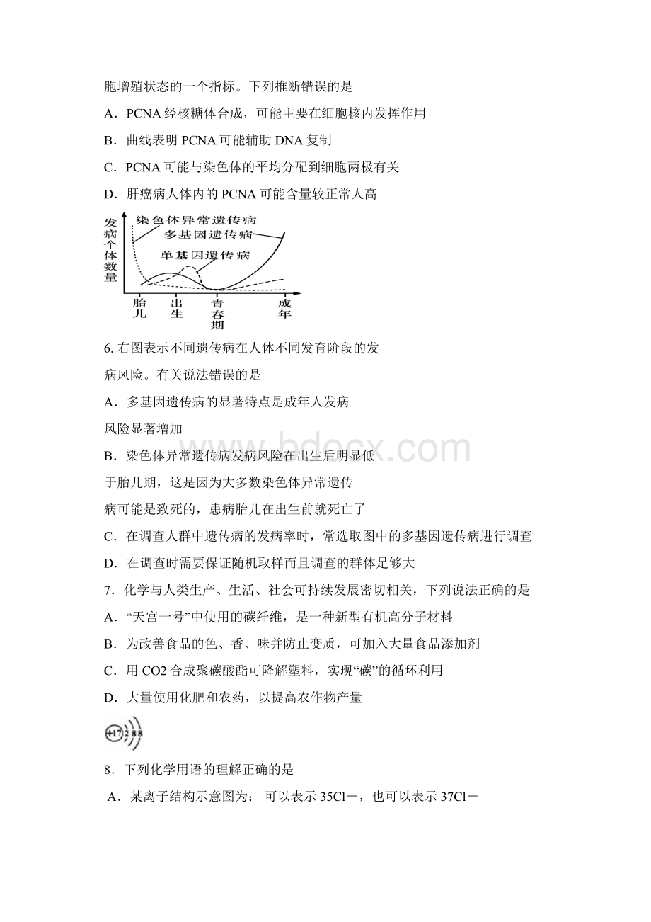 宁夏银川一中届高三第六次月考试题理综.docx_第3页