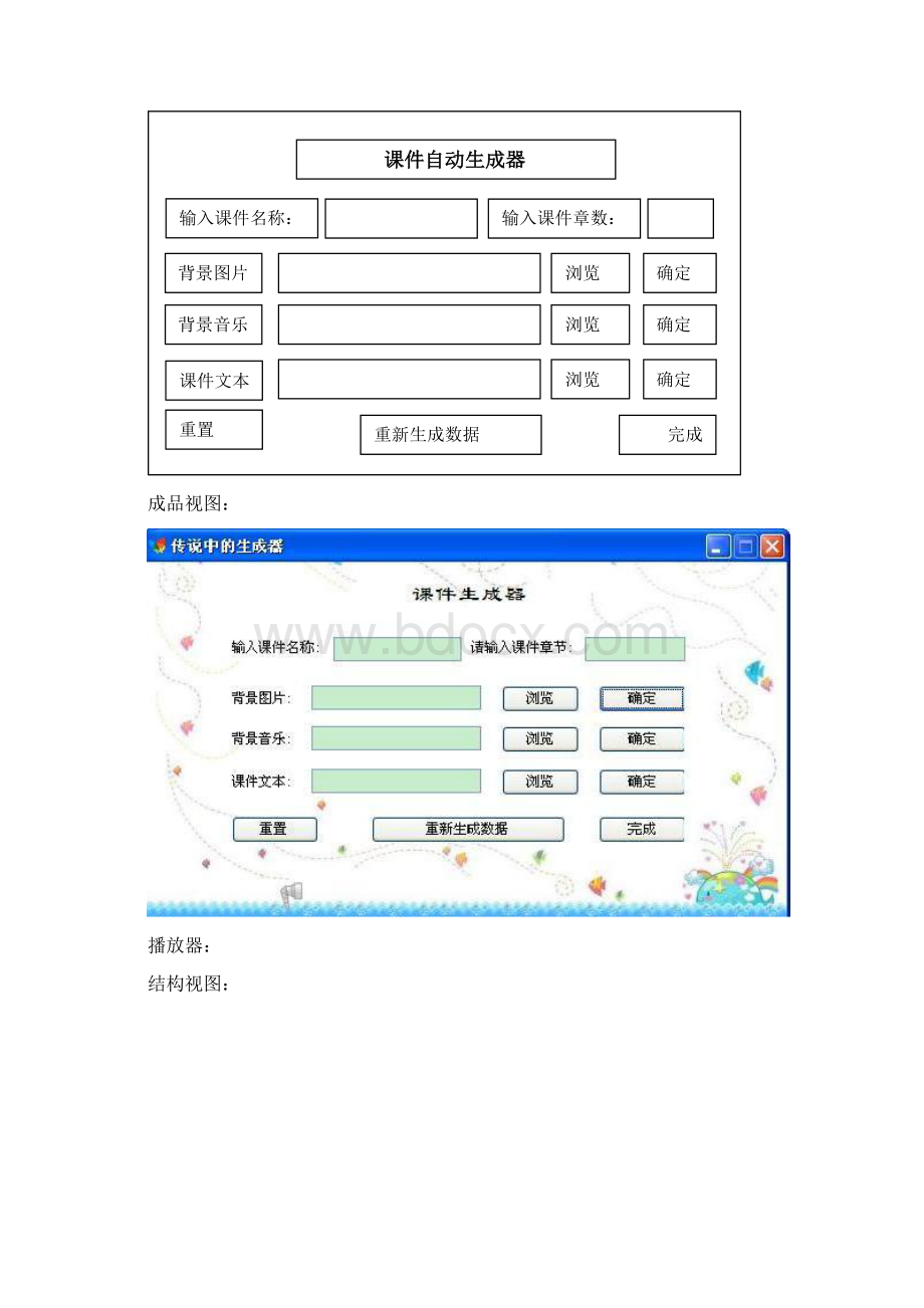 vb1net实验教程.docx_第2页