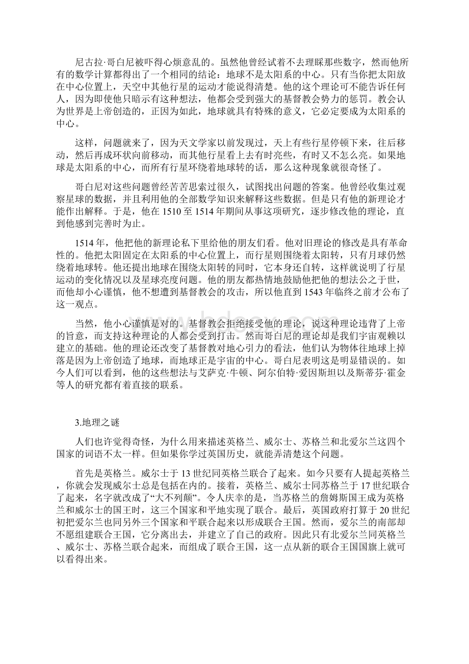 高中必修五英语课文翻译.docx_第2页