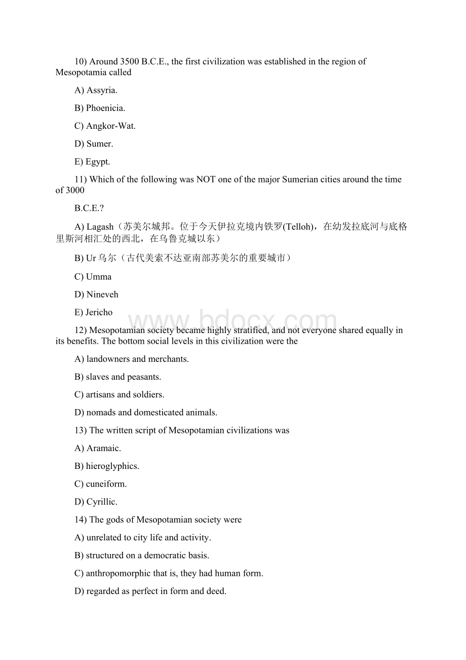 西方文明史01试题解析.docx_第3页