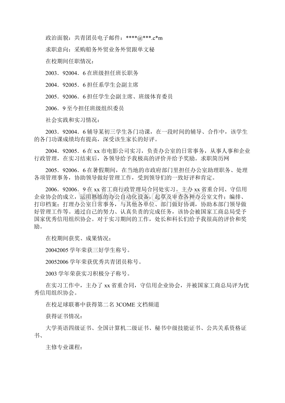 土木工程师岩土考试成绩推迟公布doc.docx_第2页