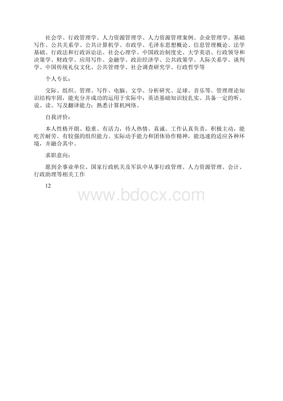 土木工程师岩土考试成绩推迟公布doc.docx_第3页