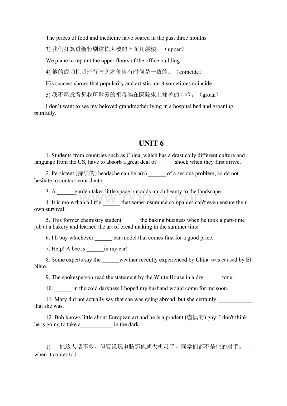 全新版大学综合英语教程2课后填空题目及句子翻译.docx_第3页