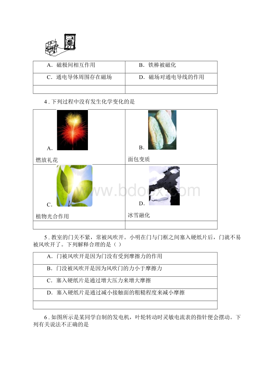 华东师大版版中考试质量检测科学试题I卷.docx_第2页