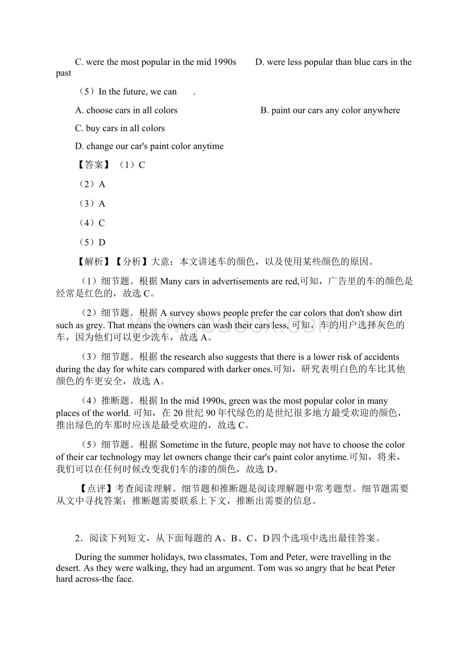 中考英语英语阅读理解训练经典题目.docx_第2页