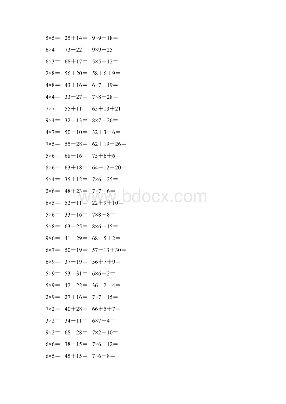 精编小学二年级数学上册口算题卡 106.docx_第3页