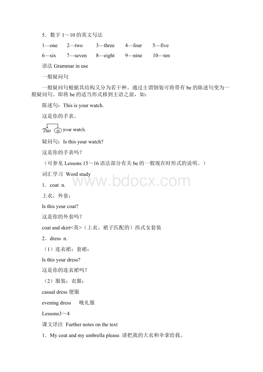 关于免费完整版新概念英语第一册自学导读.docx_第2页