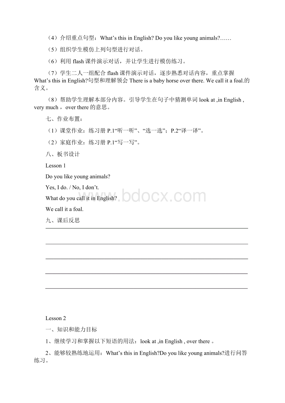 人教版小学五年级英语新版下册全册教案.docx_第3页