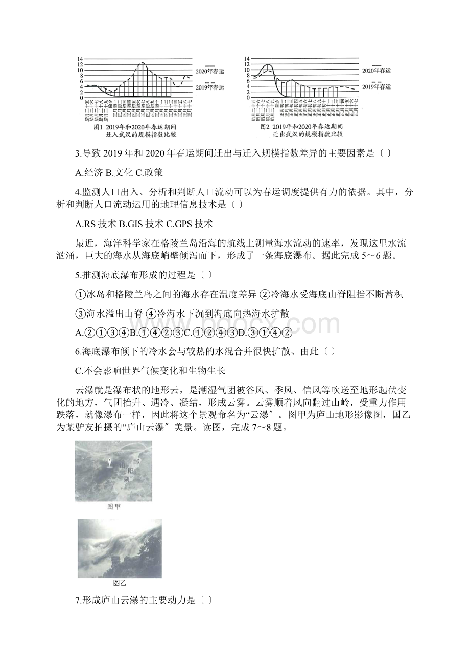 普通高等学校招生全国统一考试实用标准样卷6套.docx_第2页