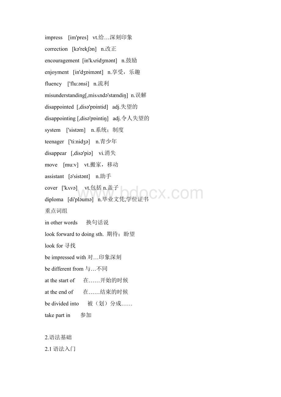 外研版高一英语必修一Module1语法总结.docx_第2页