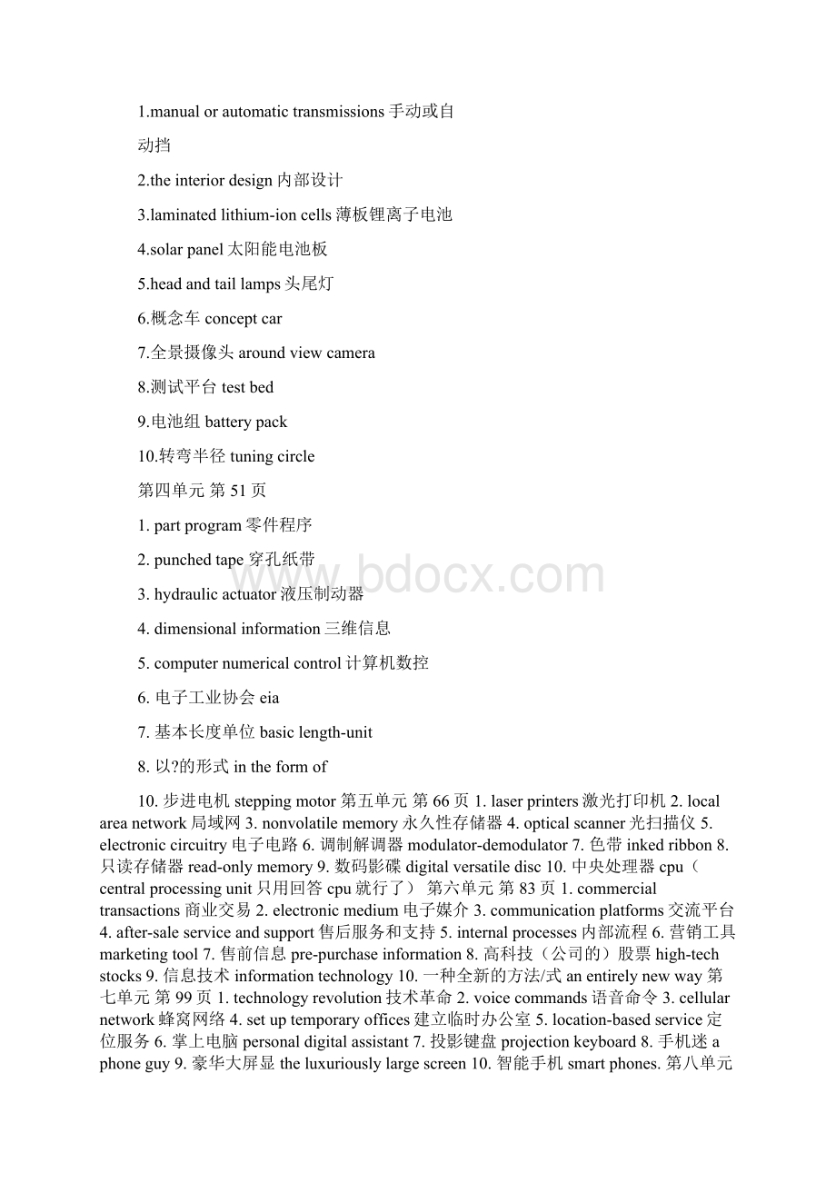 科技英语课后答案.docx_第2页