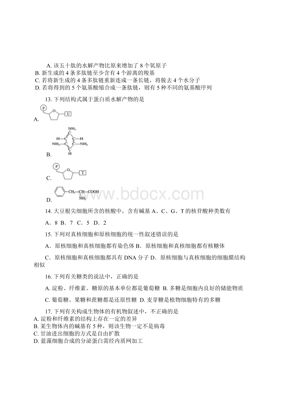 河北省石家庄市学年高一生物上学期期中试题11290173.docx_第3页