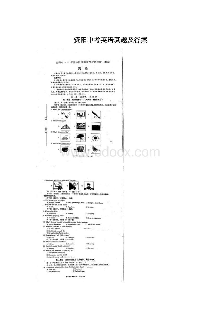 资阳中考英语真题及答案.docx