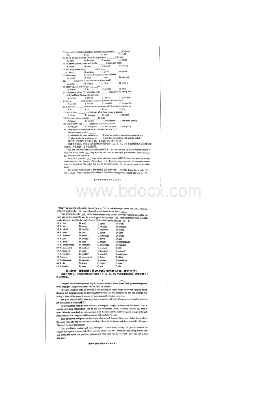 资阳中考英语真题及答案.docx_第2页