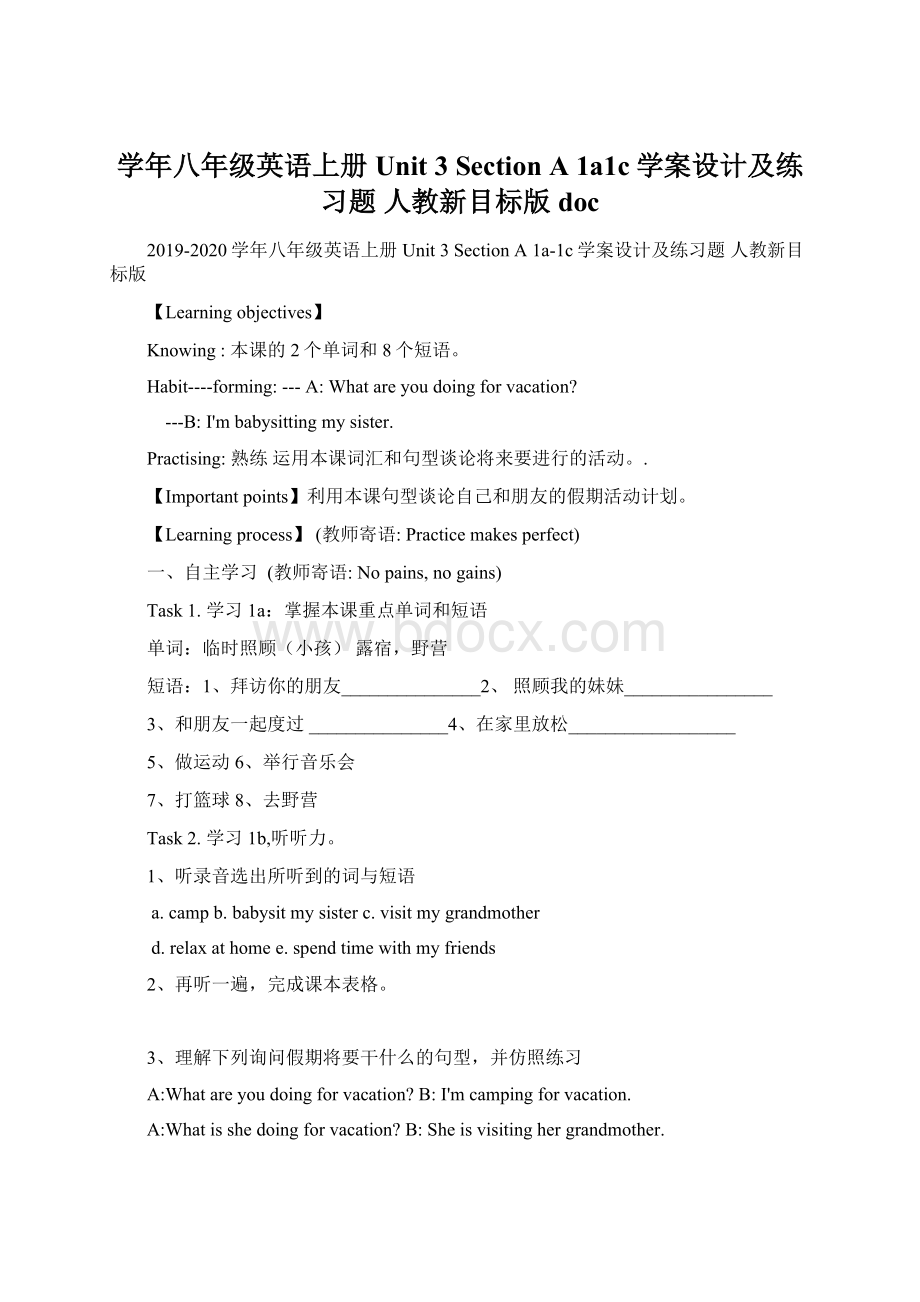 学年八年级英语上册 Unit 3 Section A 1a1c学案设计及练习题 人教新目标版doc.docx