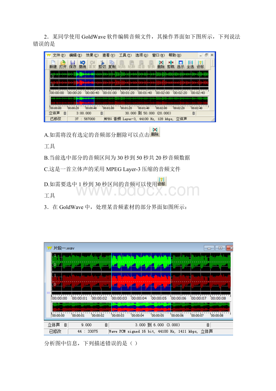 最新flash专题练习.docx_第2页