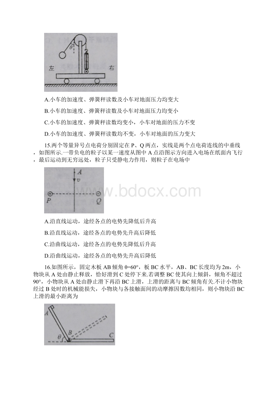 河南省六市届高三第二次联考二模理综物理试题Word版含答案.docx_第2页