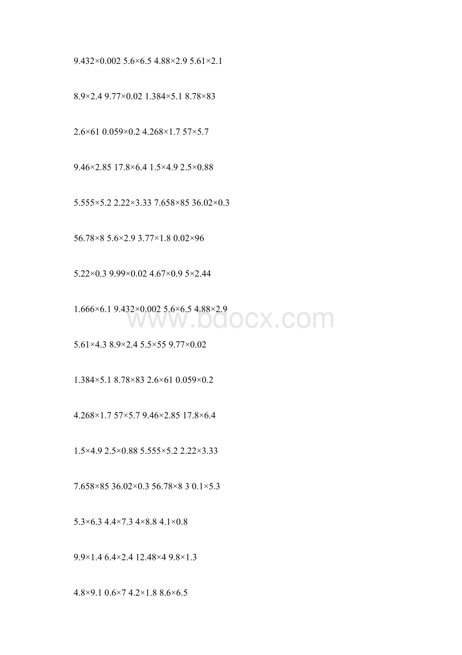 五年级小数乘法竖式计算题500题.docx_第2页