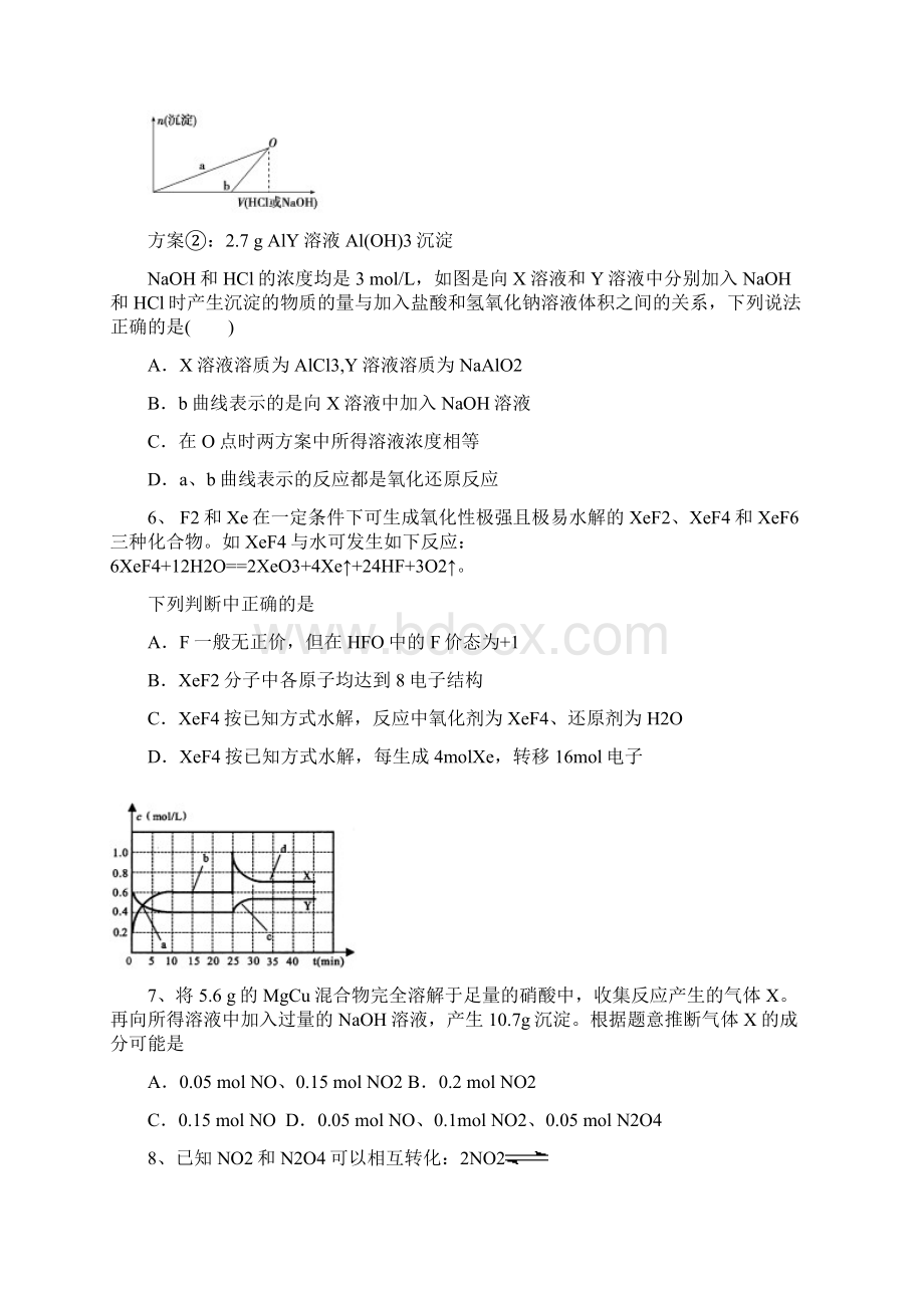 浙江省五校联考浙江省届高三第二次五校联考试题理综.docx_第3页