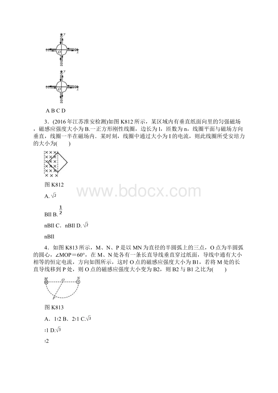 版高考一轮复习专题8 磁场.docx_第2页