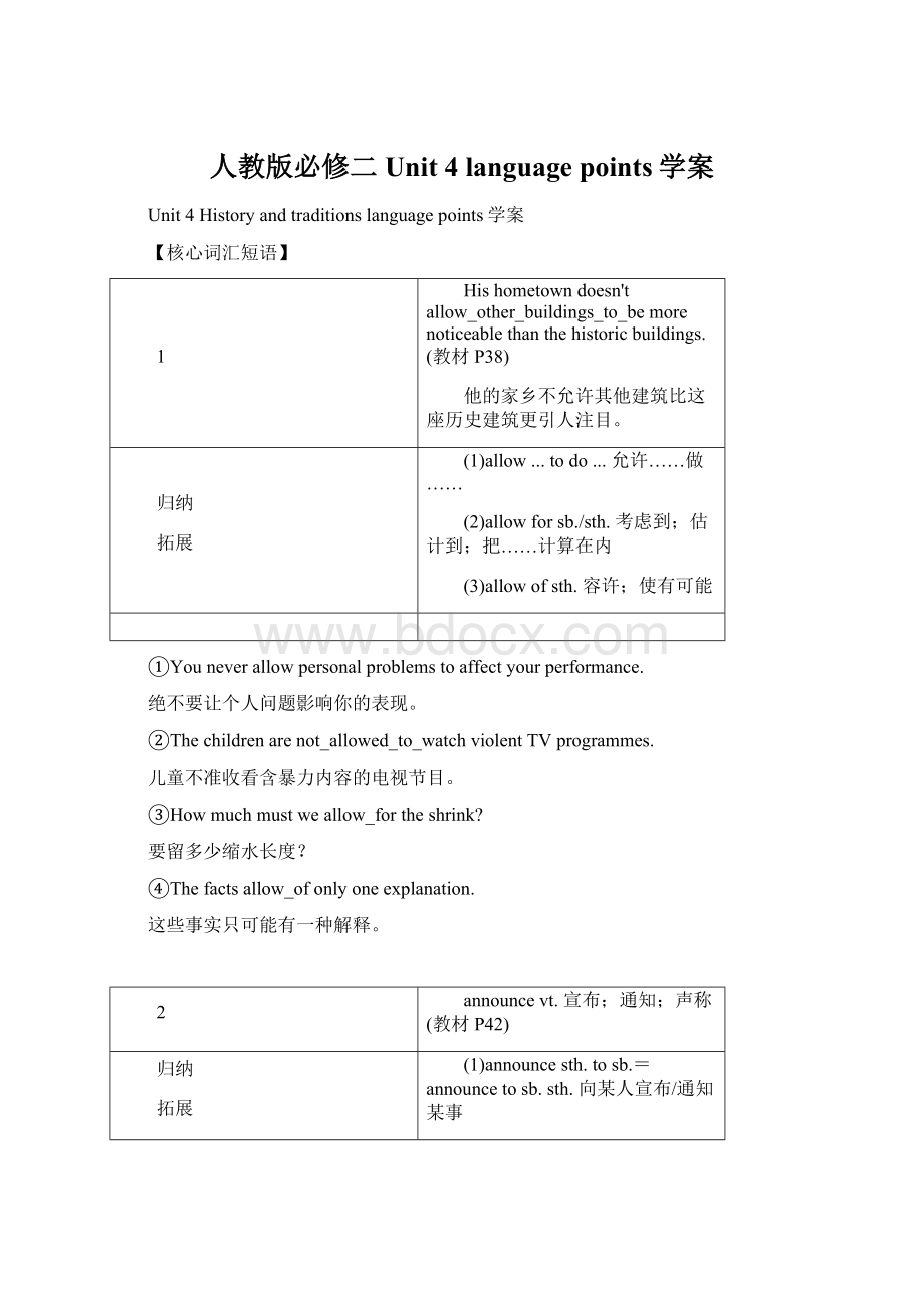 人教版必修二Unit 4language points学案.docx