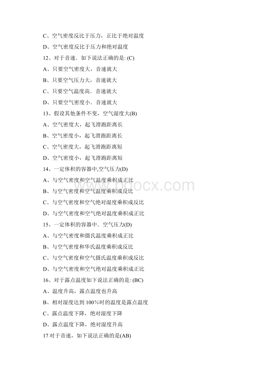 M8 空气动力学基础及飞行原理 382 题.docx_第3页