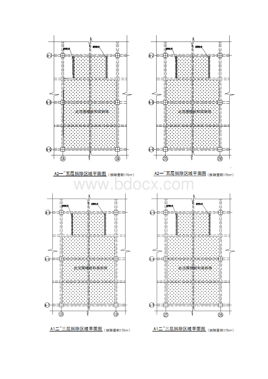 主体混凝土结构拆除及加固施工方案.docx_第3页