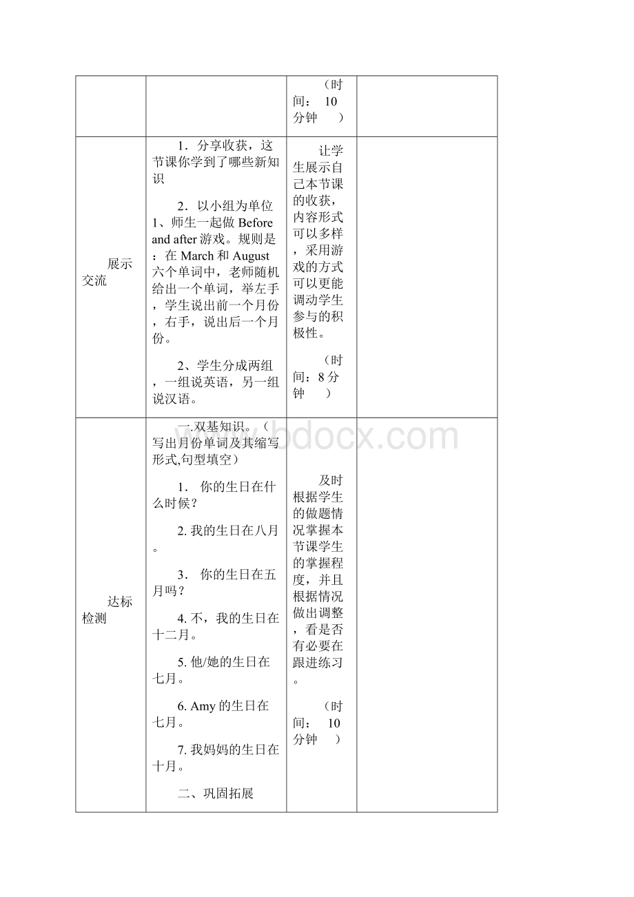 五年级下英语导学案Unit 3 My birthday人教PEP无答案.docx_第3页