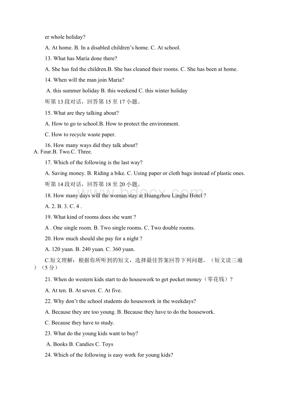 福建省漳州立人学校届九级上学期期中考试英语A卷试题.docx_第3页