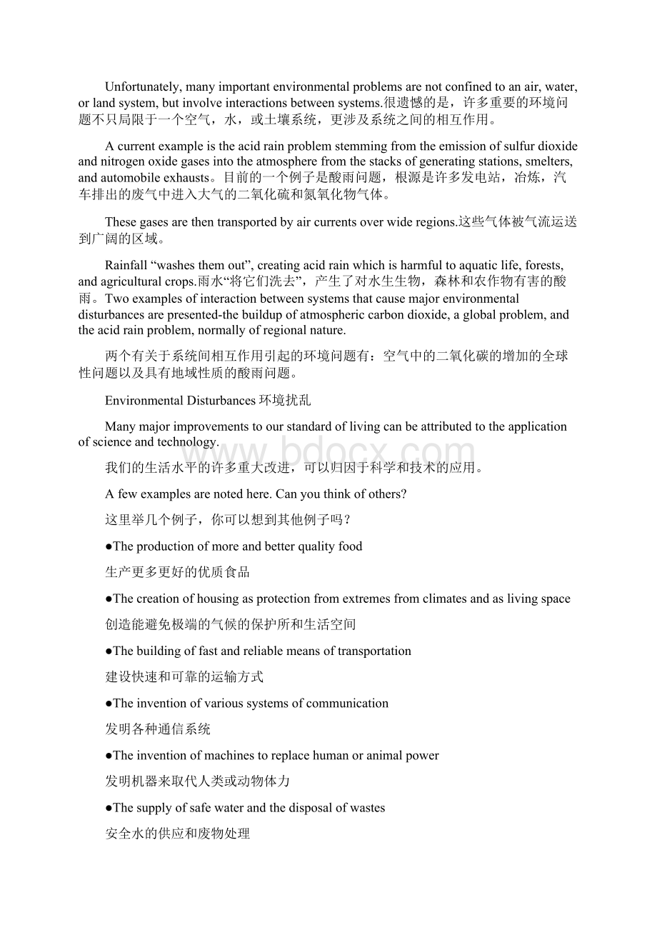 环境工程专业英语1257单元翻译.docx_第3页