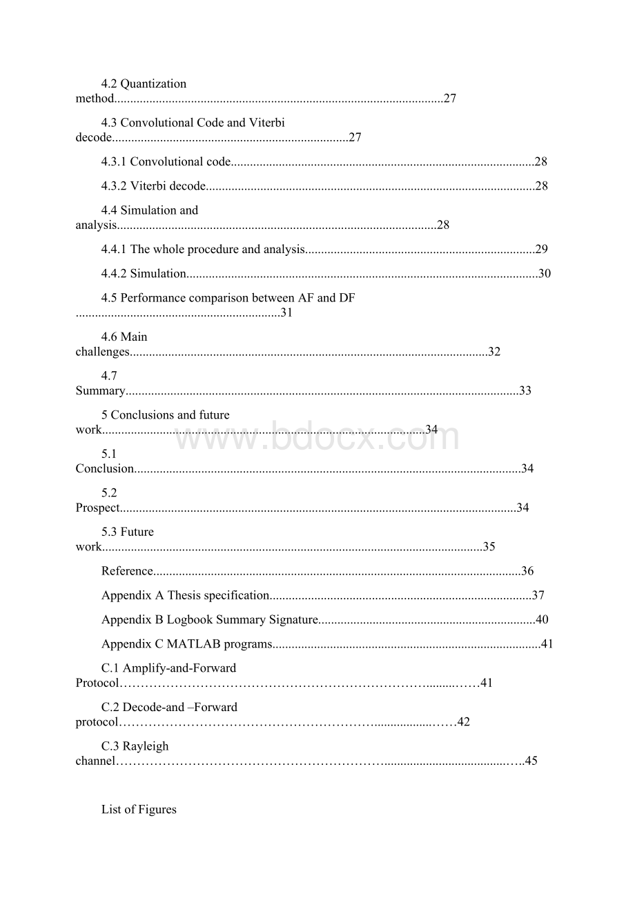 协同通信与AF和DF中继协议详情.docx_第3页