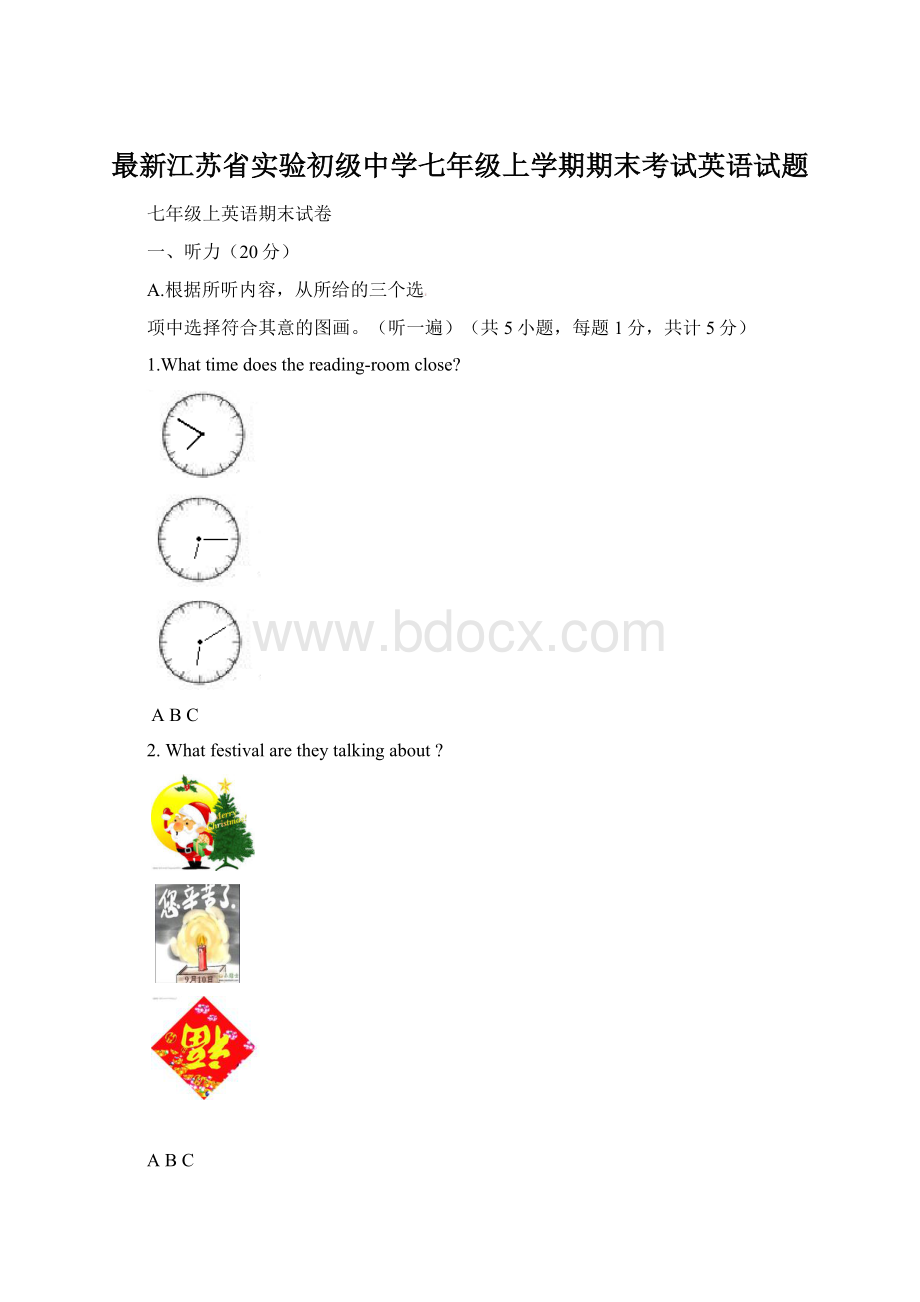 最新江苏省实验初级中学七年级上学期期末考试英语试题.docx_第1页