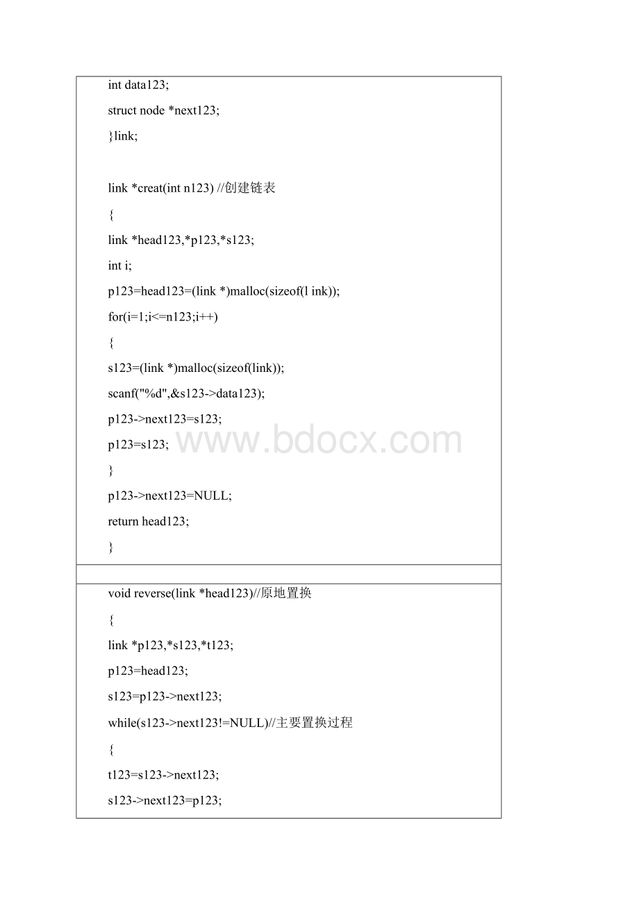 java实验报告模版.docx_第2页