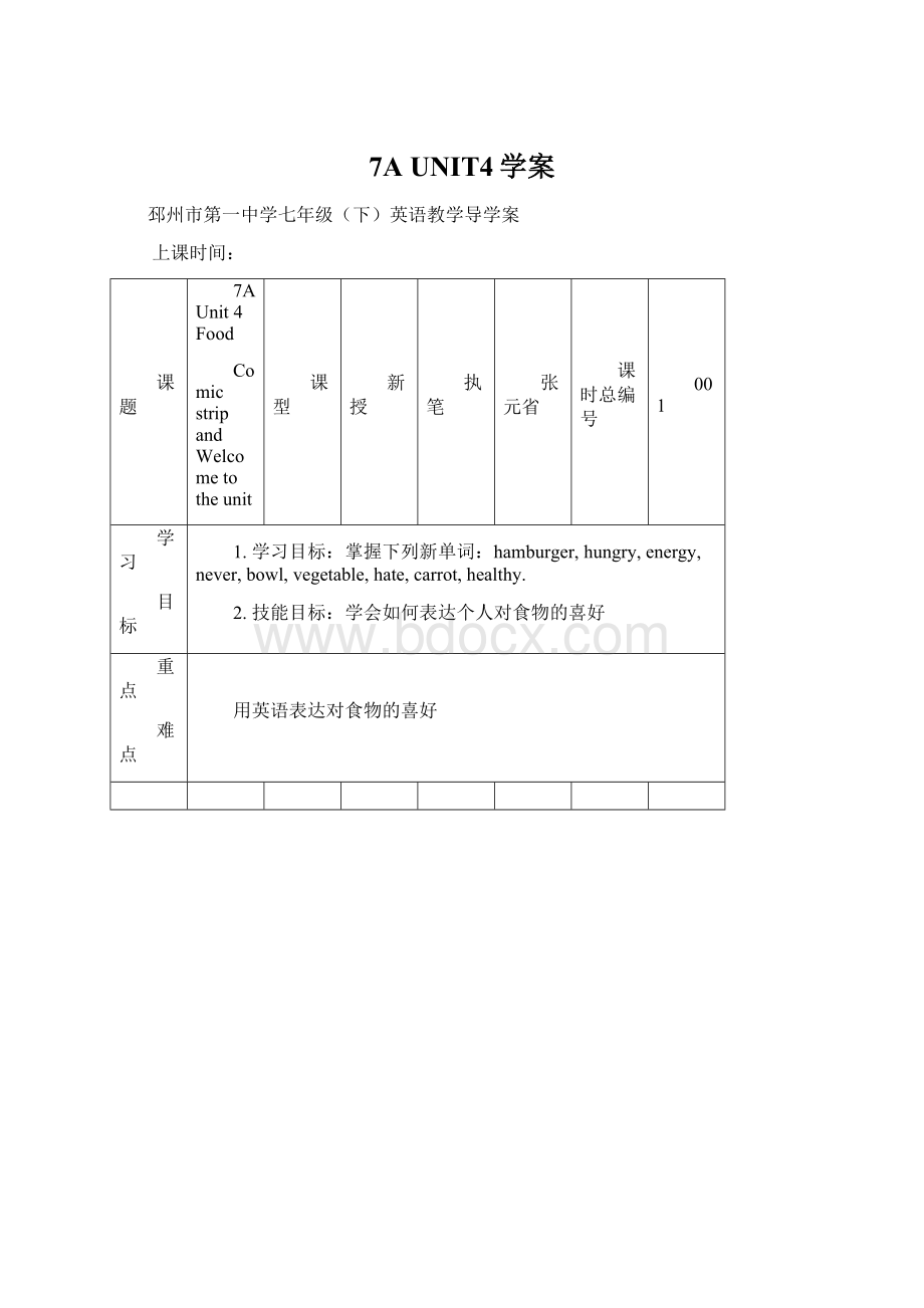 7A UNIT4学案.docx_第1页